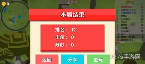人类一败涂地手机版叫什么