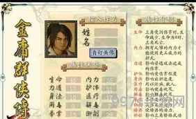 金庸群侠传2安卓版玩不了(金庸6合1安卓玩不了)