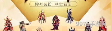 DNF权倾天下套(dnf权倾天下套是天几)