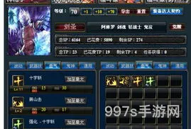 70级剑圣加点(dnf70版本剑魂刷图加点)