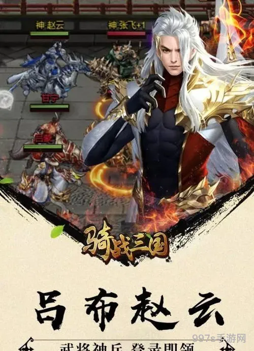 三国:开局三千黑骑(三国开局燕云十八骑斩杀张绣)