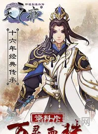 轩辕剑3天之痕安卓版(轩辕剑3天之痕手机单机游戏)