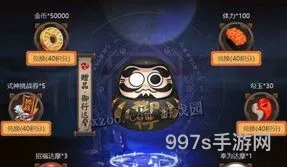 阴阳师抽卡召唤阵(现世符咒图案)