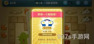 保卫萝卜第一季沙漠第七关(保卫萝卜沙漠7攻略图文详解)