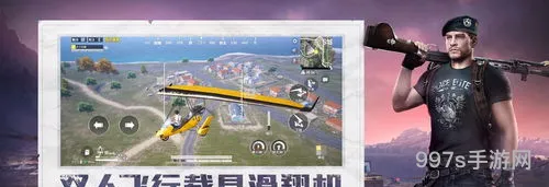 和平精英单机版无需网络版破解版(免充值内购版游戏大全)