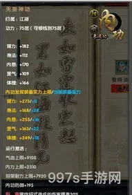 九阴江湖内功实力排名(九阴江湖内功86所需材料)