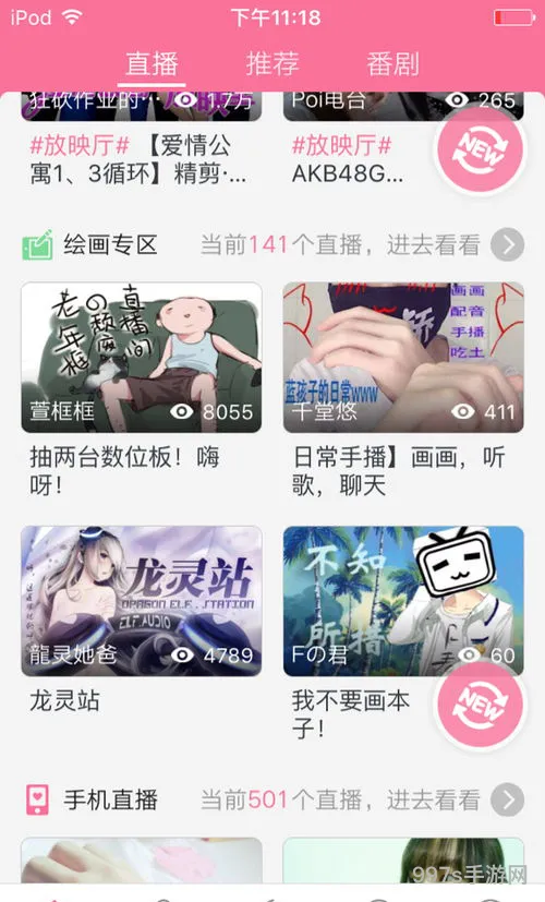 进入B站直播间(B站刺激战场视频)