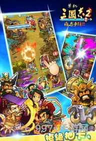 单机三国志1破解版(三国志11安卓版中文版)