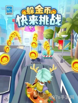 全皮肤全滑板全背饰地铁跑酷(地铁跑酷有背饰版本)