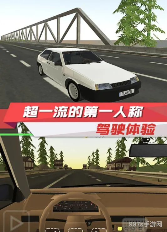 模拟驾驶游戏排行榜(模拟驾驶手游推荐)