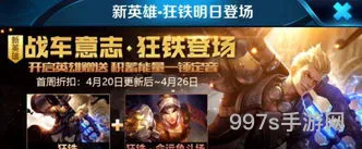 最新王者上个赛季什么时候开始的(王者荣耀新赛季什么时候结束)