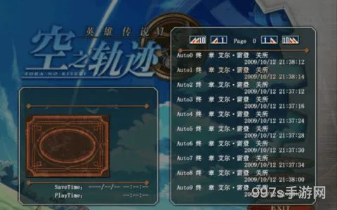 英雄传说空之轨迹fc红耀之书(空之轨迹fc每个人最佳回路)