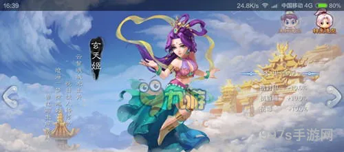 大话西游二免费版手游(大话西游3)