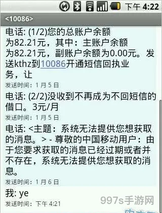 短信功能并安装(发短信软件)