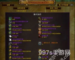 魔兽世界副本掉落查询插件(wow副本掉落物品查询)
