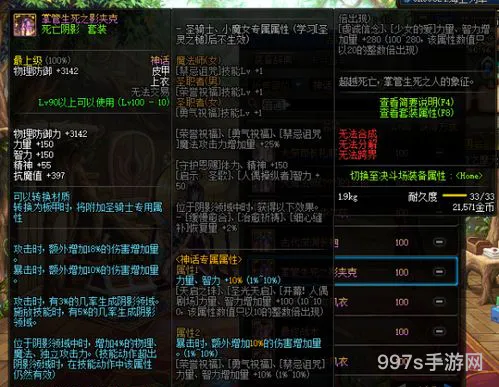 dnf装备大全100(DNF装备图鉴)