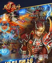 烈火战神手游无限元宝(最强战兵传奇手游官网)