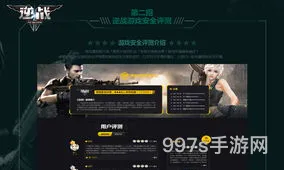 游戏评测网站有哪些(专门做游戏攻略的网站)