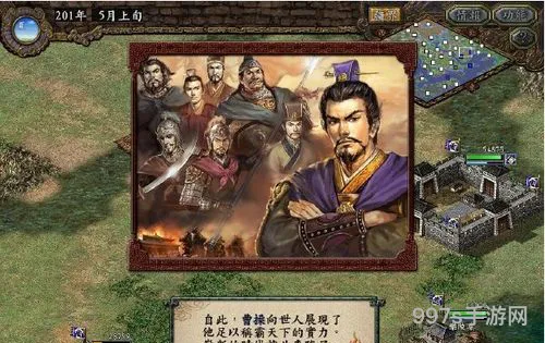三国志9单机版免费(三国志9安卓版中文版)