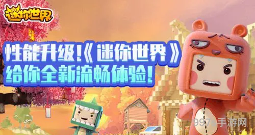 迷你世界四周年版本安装(4399迷你世界下载安装)