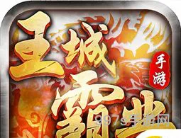 变态手游平台排行榜(可以随便看内部位的ios手游)