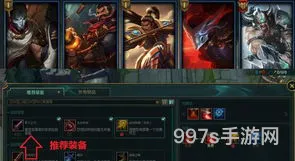 赵信出装顺序(新版赵信最暴力出装)