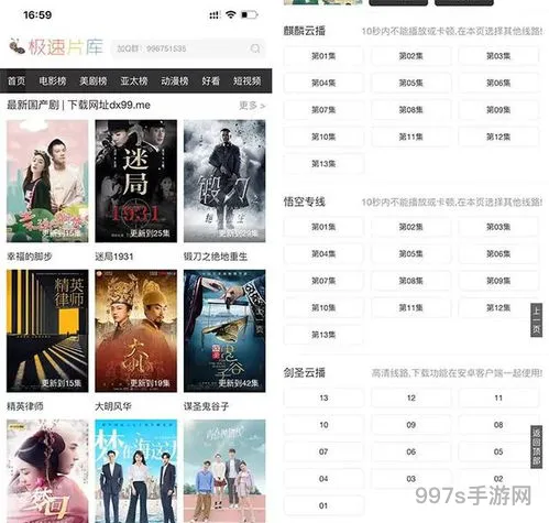 好用的免费观影app(不用看广告的免费追剧软件)
