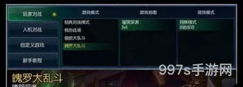 lol征召模式是什么意思(lol自定义能开竞技征召模式)
