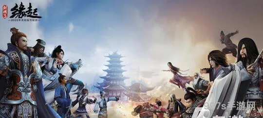 剑网三缘起手游官网正版(西山居手游官网)