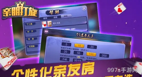 亲朋打旋app(亲朋打旋官网账号创建)