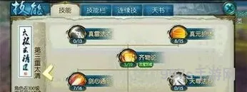 诛仙手游道法提升攻略(诛仙手游弄什么加道法猛)