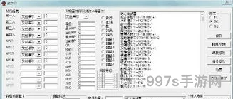 空之轨迹fc金手指代码大全(空之轨迹SC物品代码)