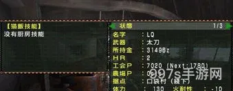 怪物猎人2g存档位置(怪物猎人2g全素材金手指)