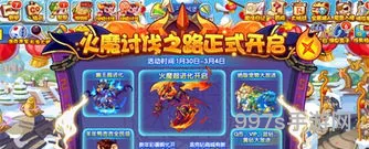 洛克王国新手任务捕捉小天马(烈火战神怎么进化豪炎战神)