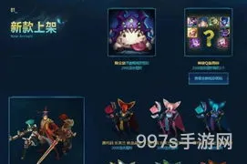 lol新手3000蓝色精粹在哪领