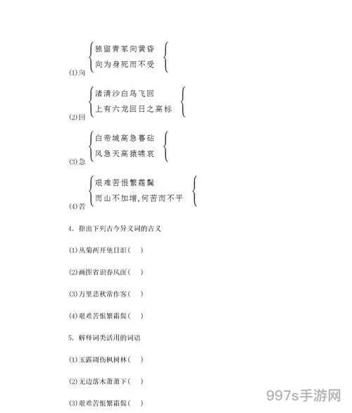 怨恨的近义词(怨恨的雅称)