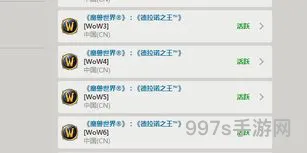 战网怎么创建wow2(亚服如何创建wow2)