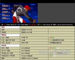 拳皇2002出招表八神庵(拳皇2002嘲讽按键)