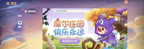 摩尔庄园神奇密码2022(摩尔庄园超级拉姆充不了)