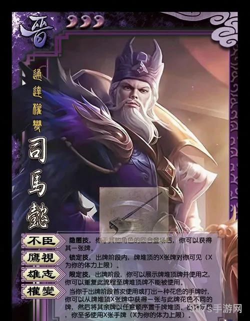 三国杀晋势力武将一览(三国杀ol晋国武将哪个好)