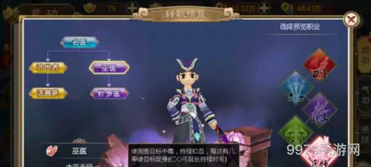 乱世江湖手游哪个职业好(热血江湖手游什么职业厉害)
