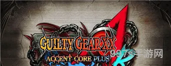 罪恶装备xxac加强版(罪恶装备的人物百科)