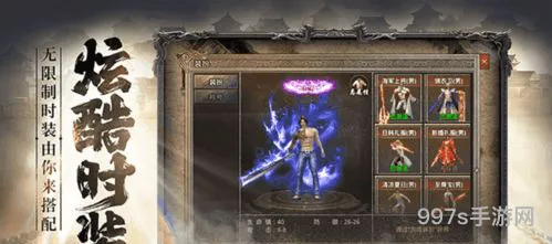 决胜苍穹传奇手游(苍穹神途单职业手游)