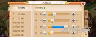 大唐官府剑侠客怎么加点(大唐4力一体好还是4力一耐好)