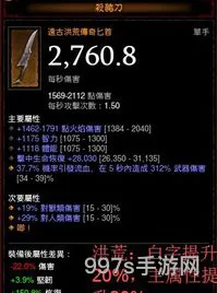暗黑3装备出处及爆率(暗黑破坏神3材料掉落表)