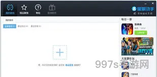 手游软件哪个好(手游app排行榜前十名)