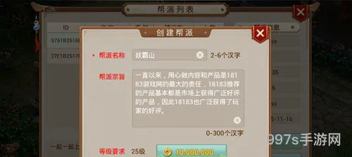 帮派名字搞笑骚气(有创意的联盟名字大全)