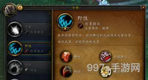 魔兽世界猫德天赋加点(80级猫德天赋和输出手法)