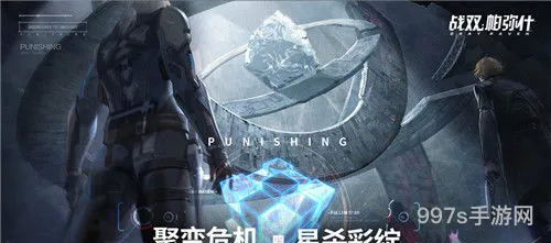 战双帕弥什官服(战双官网官服入口)
