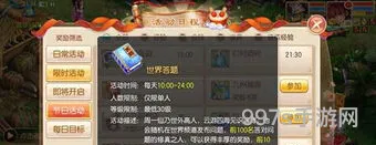 梦幻诛仙网页版官网(梦幻新诛仙官方手游下载)